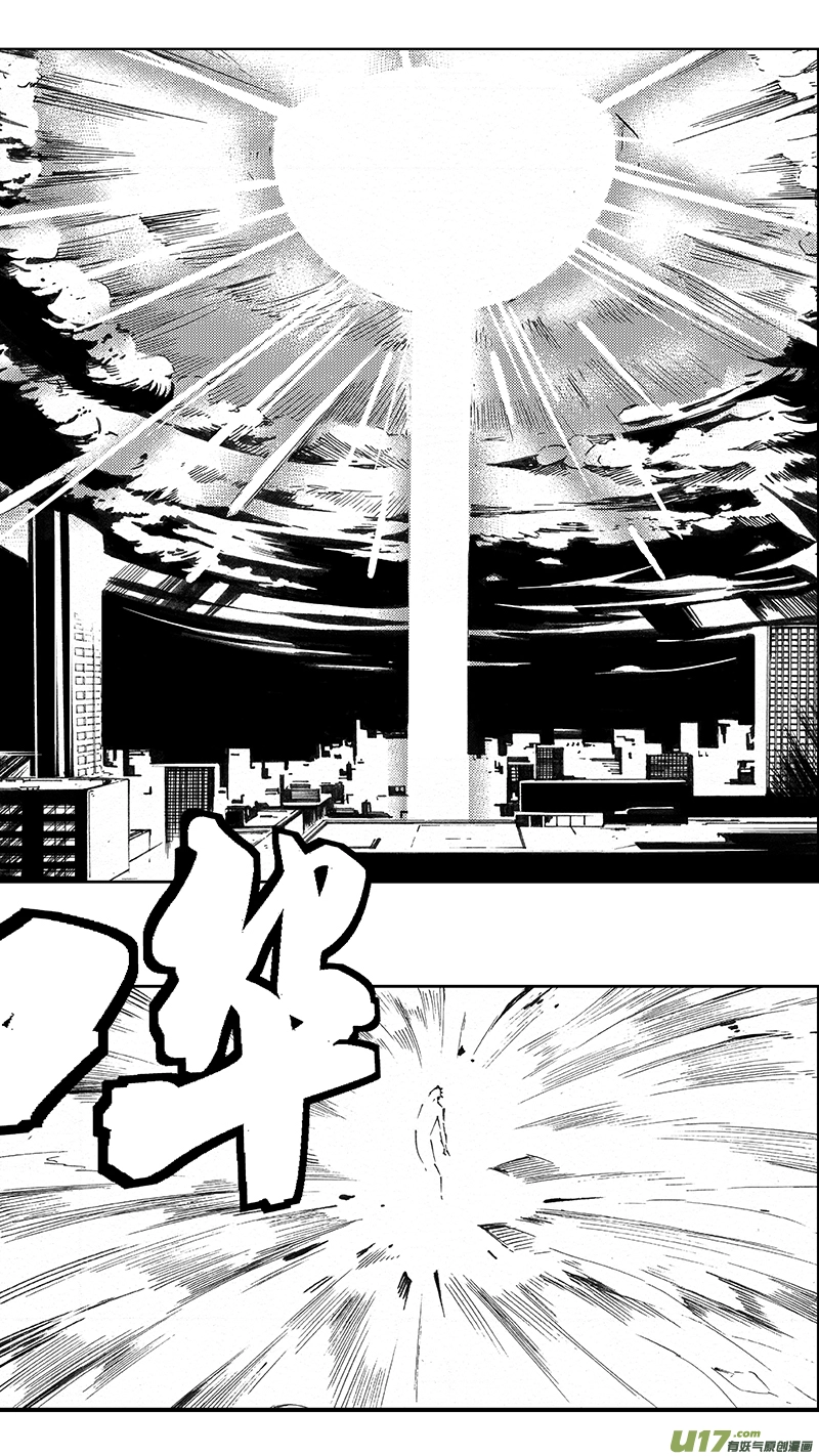 101 :醒（下）（其三） 第2页