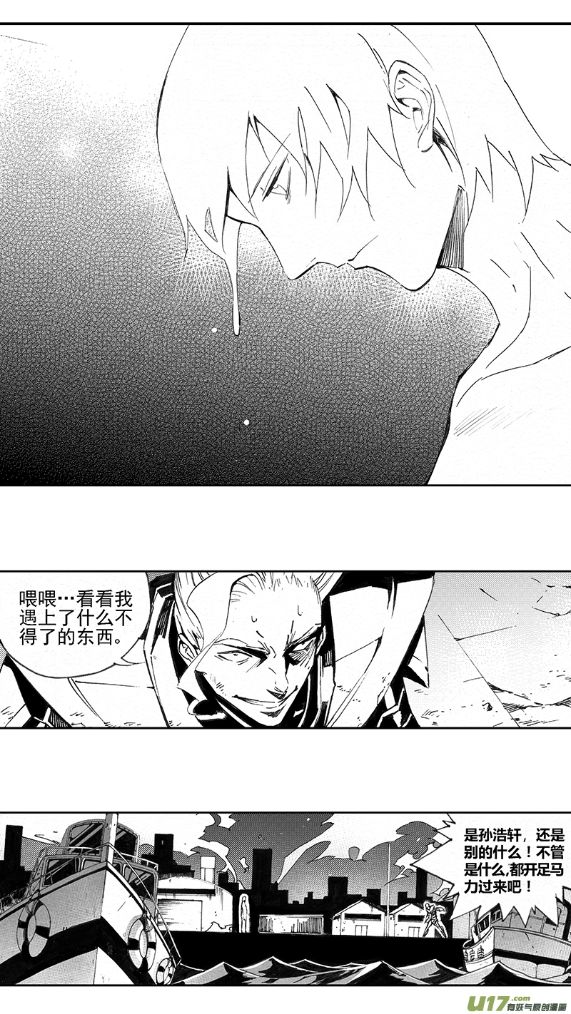 101 :醒（下）（其三） 第6页