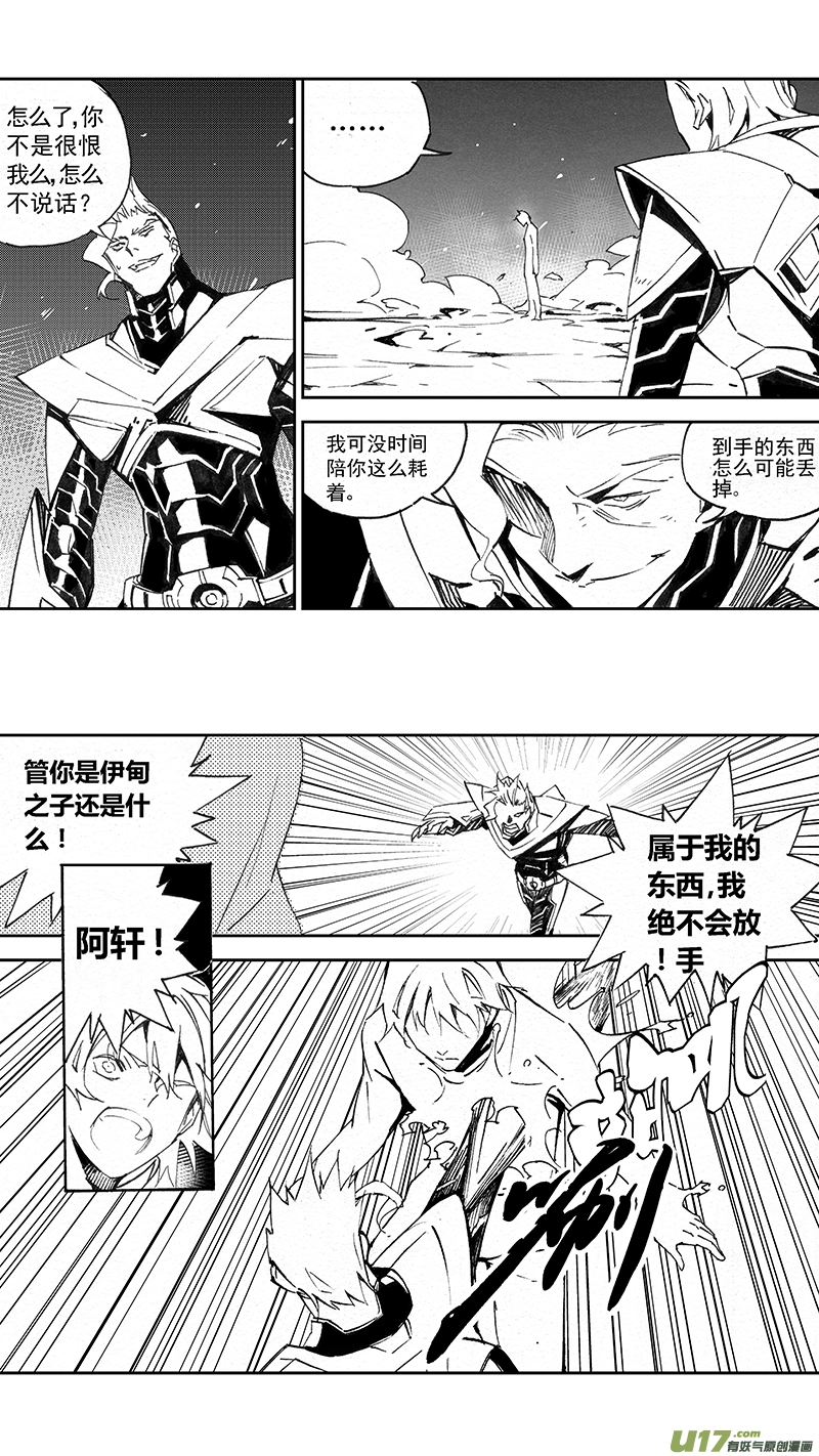 101 :醒（下）（其三） 第7页