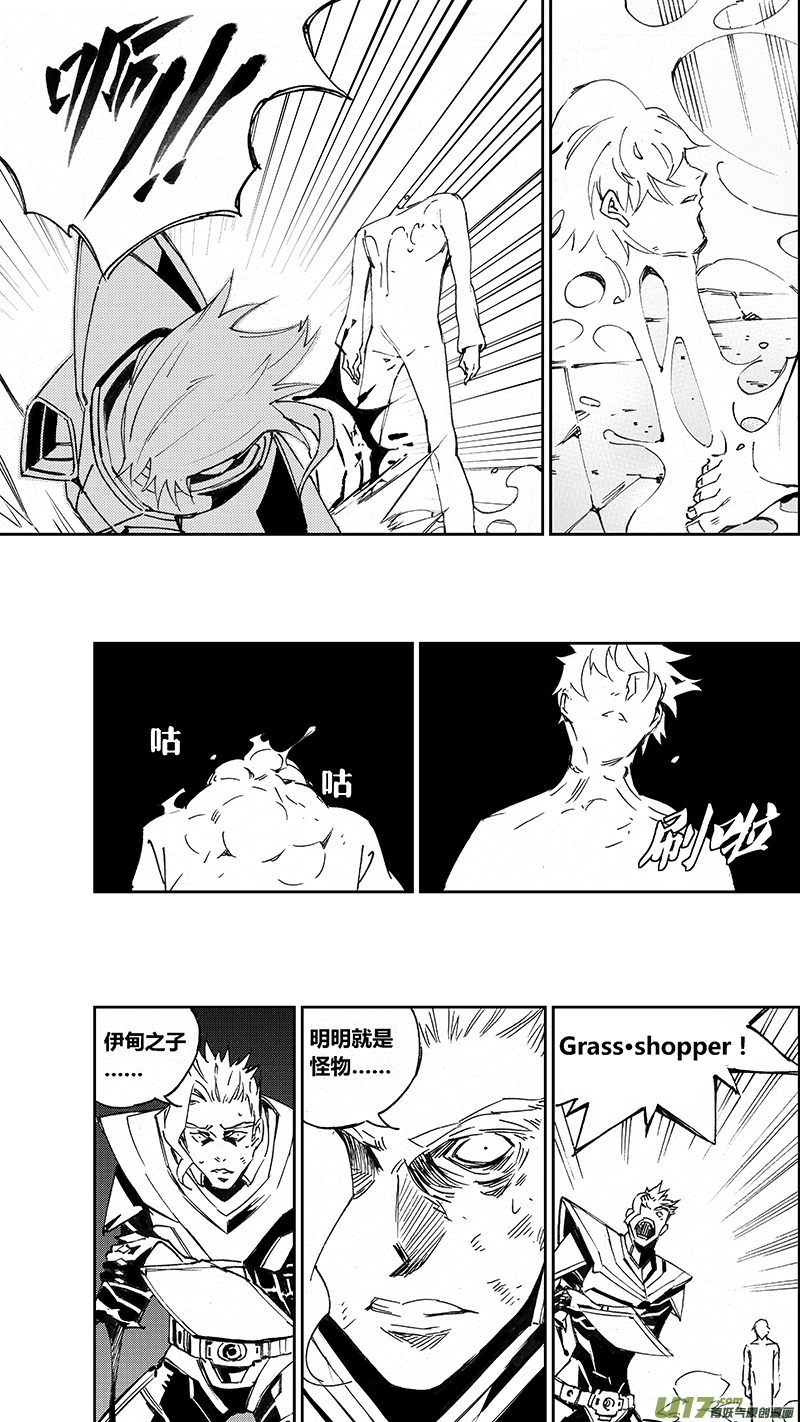 101 :醒（下）（其三） 第12页