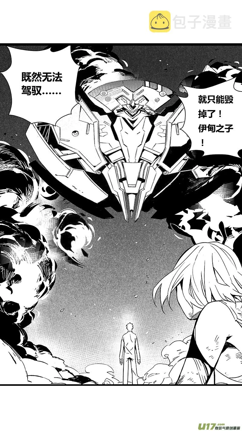101 :醒（下）（其三） 第14页