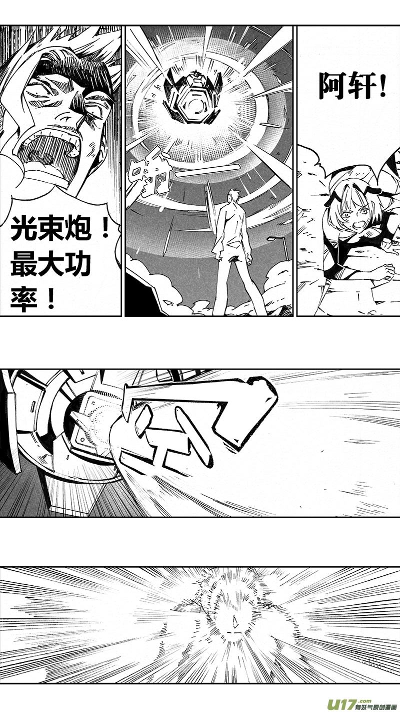 101 :醒（下）（其三） 第15页