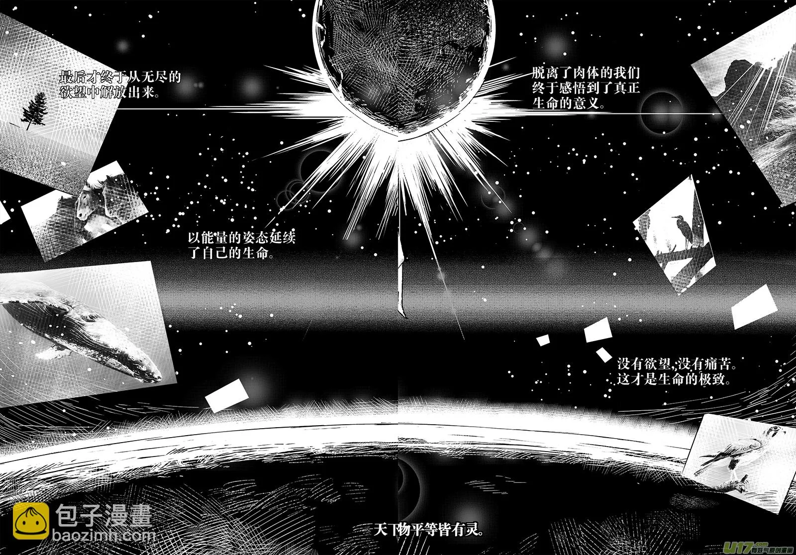 100 :醒（下）（其二） 第2页