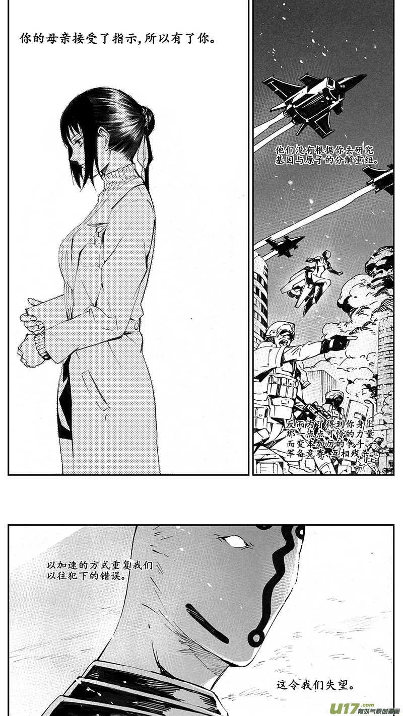 100 :醒（下）（其二） 第5页