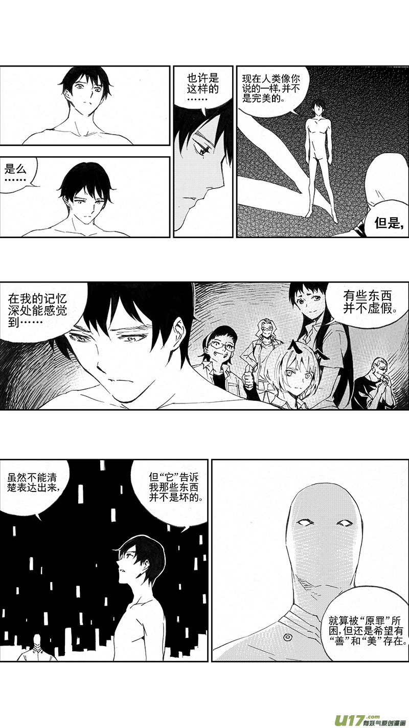 100 :醒（下）（其二） 第6页