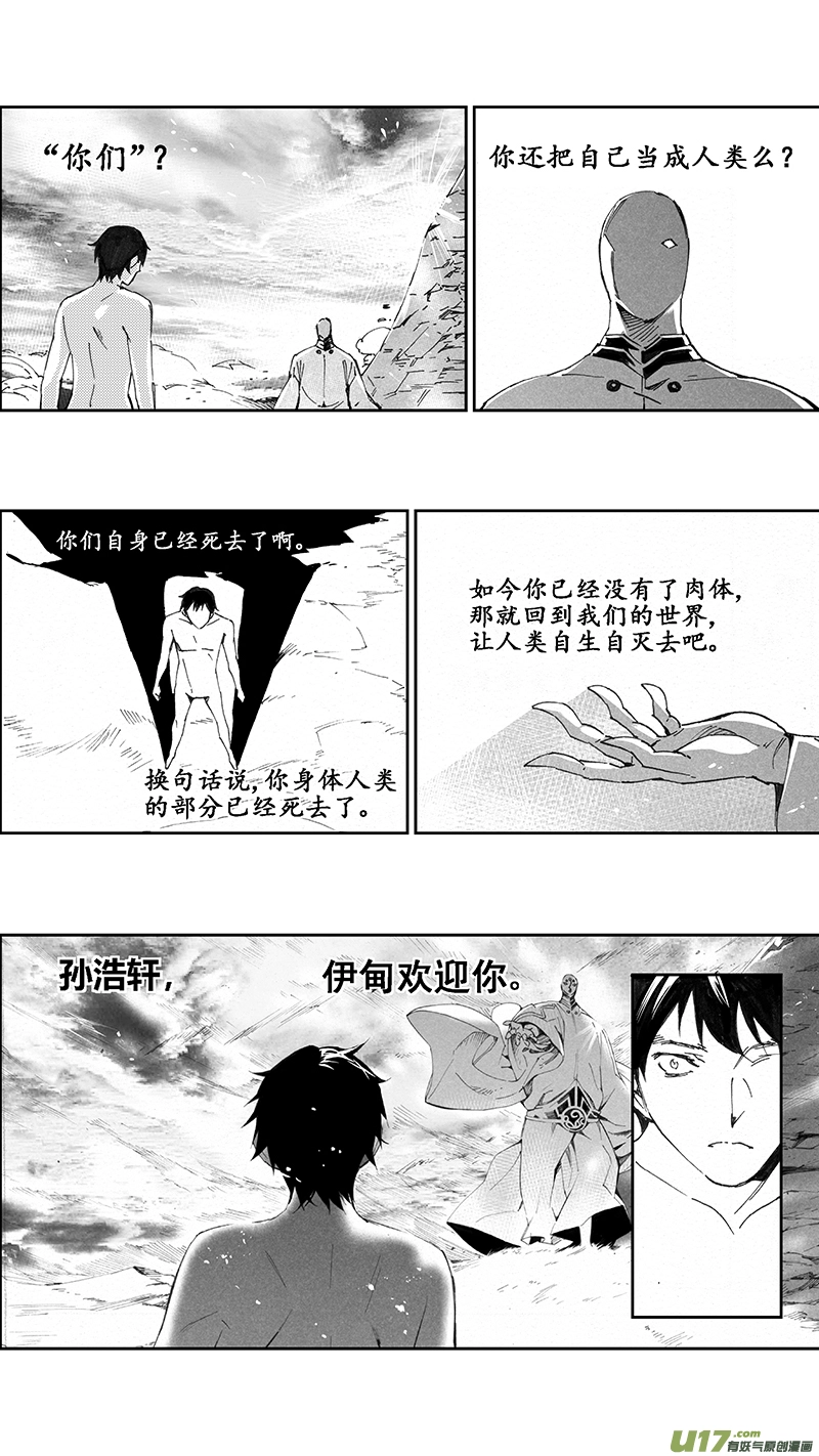 100 :醒（下）（其二） 第8页