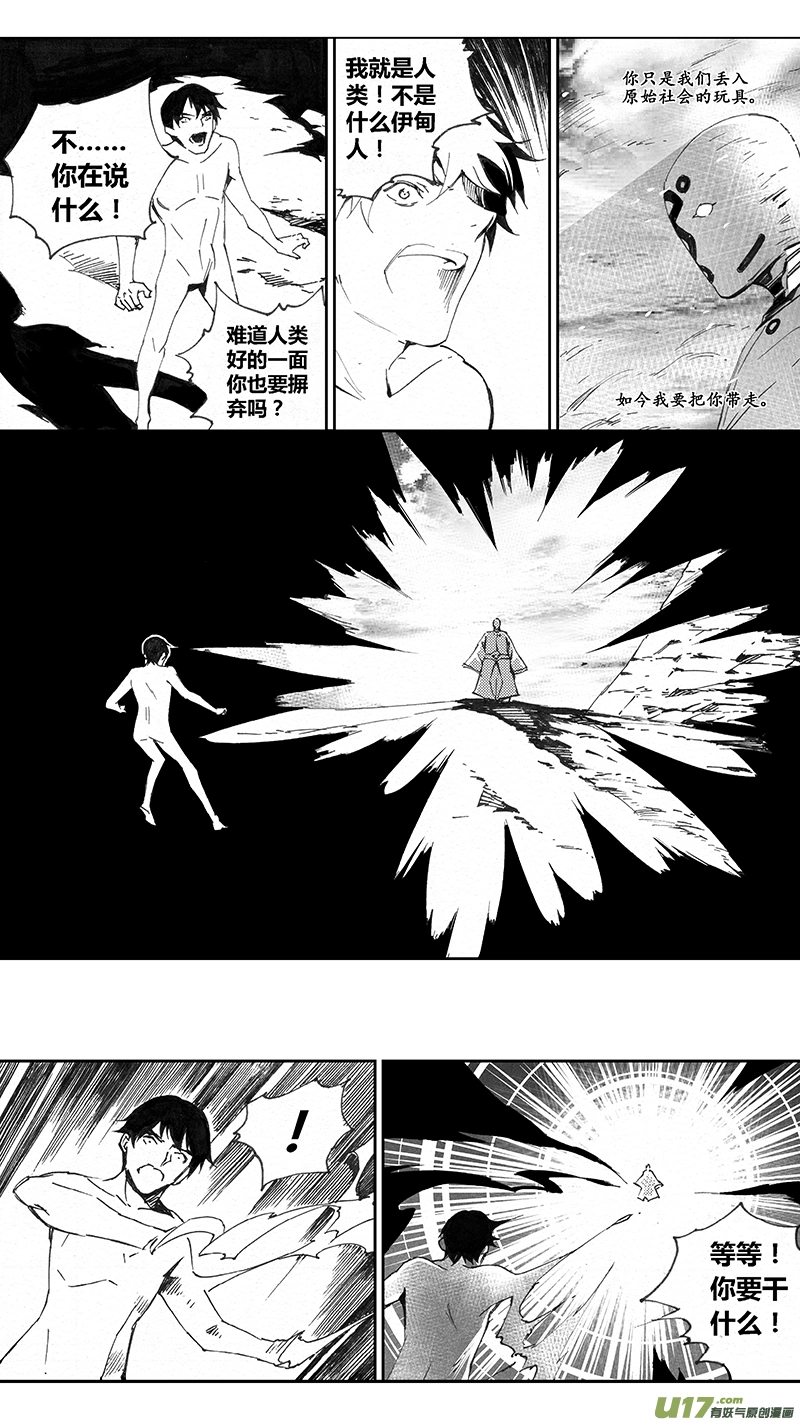 100 :醒（下）（其二） 第9页