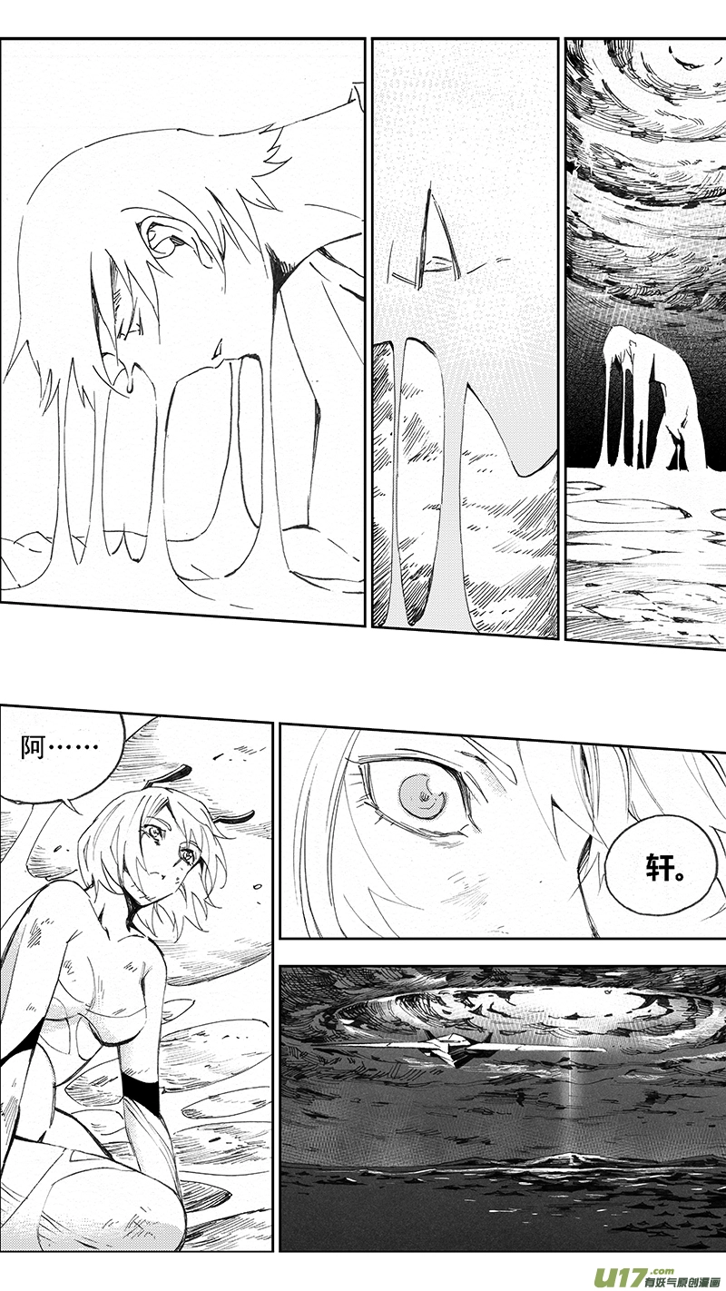 100 :醒（下）（其二） 第16页
