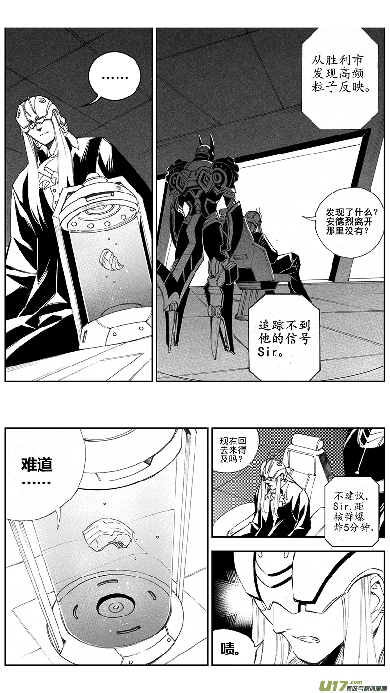 100 :醒（下）（其二） 第17页