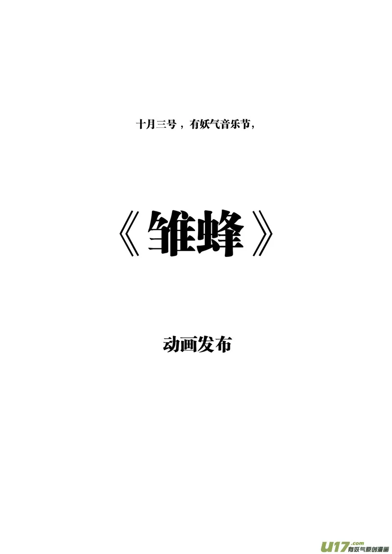 100 :醒（下）（其二） 第20页
