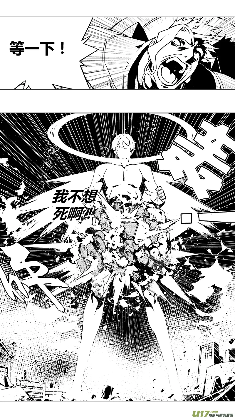 102：醒（下）（其四） 第4页