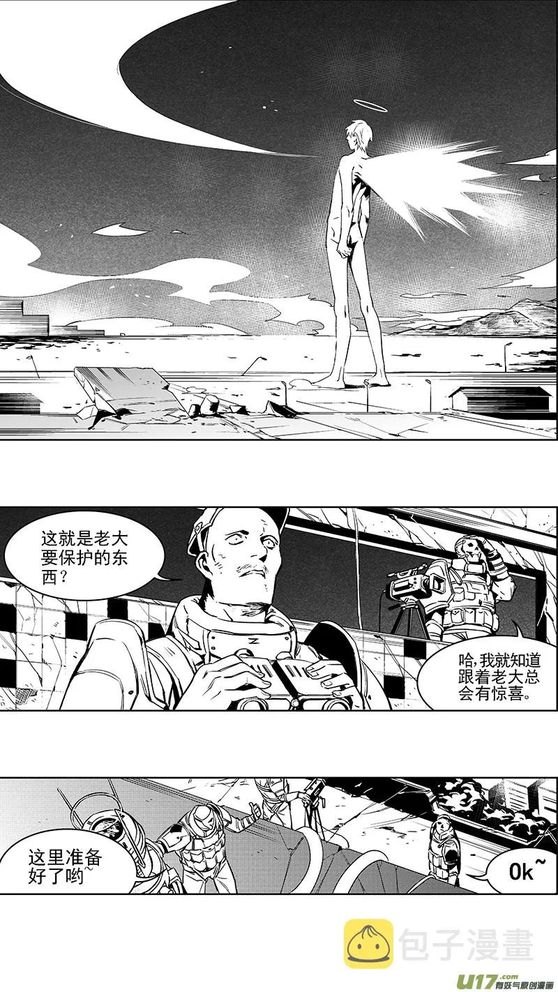 102：醒（下）（其四） 第7页