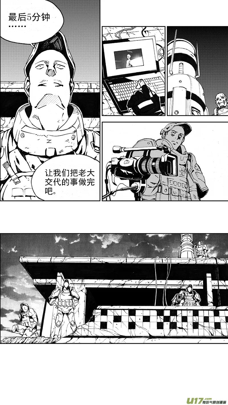 102：醒（下）（其四） 第8页