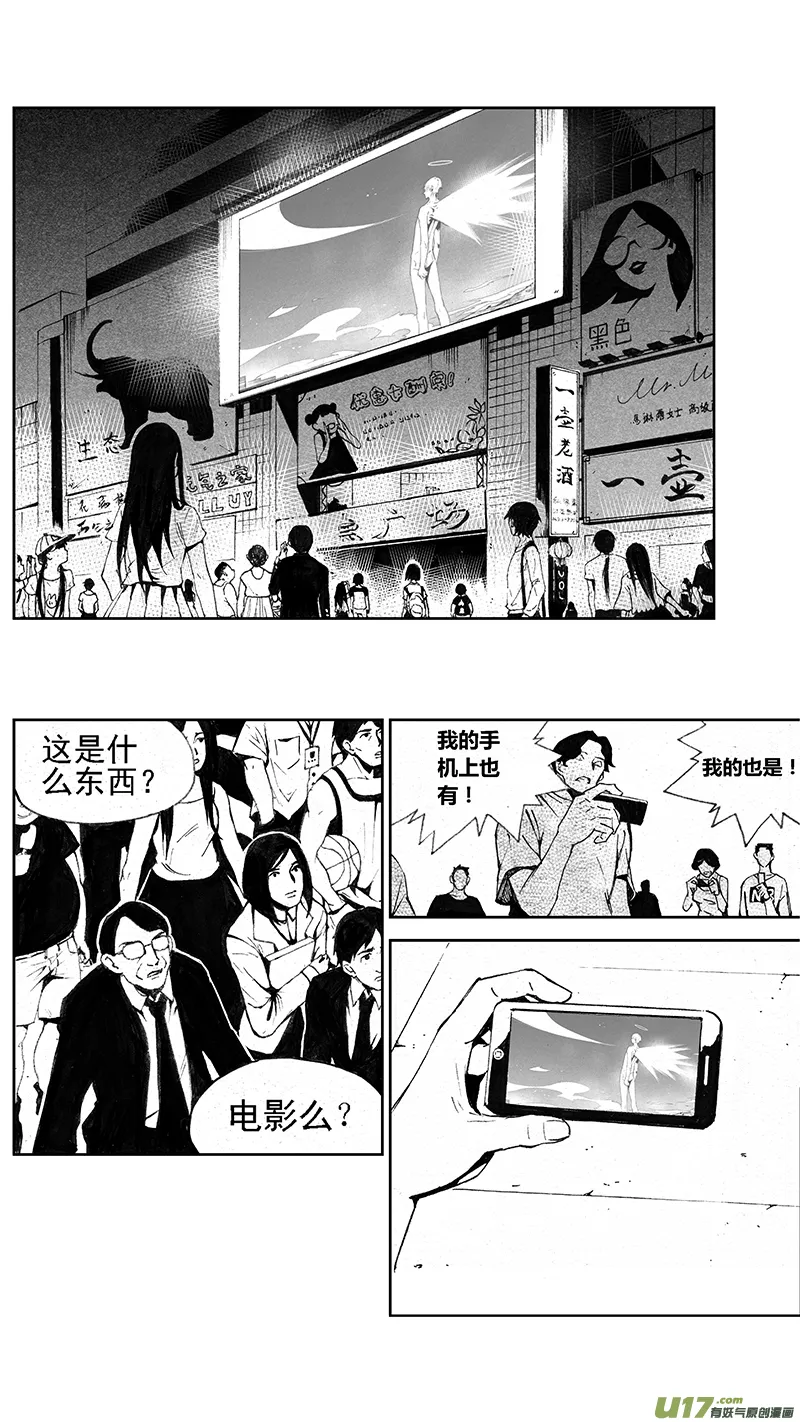 102：醒（下）（其四） 第12页