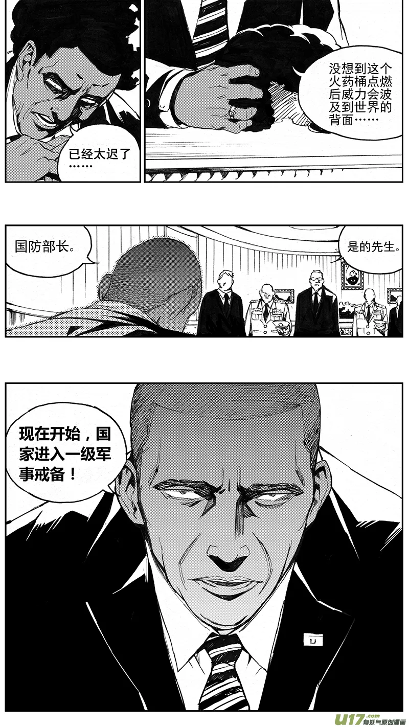 102：醒（下）（其四） 第16页