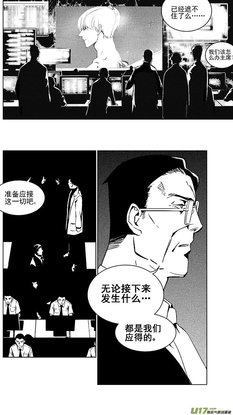 102：醒（下）（其四） 第17页