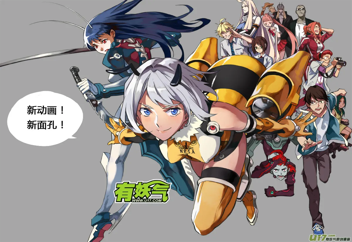 103：Mission36:伊甸之子 第1页