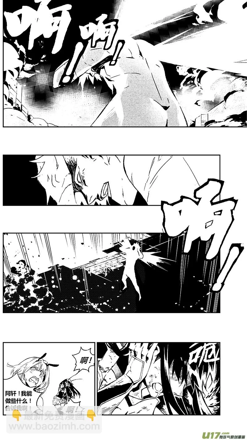 103：Mission36:伊甸之子 第8页