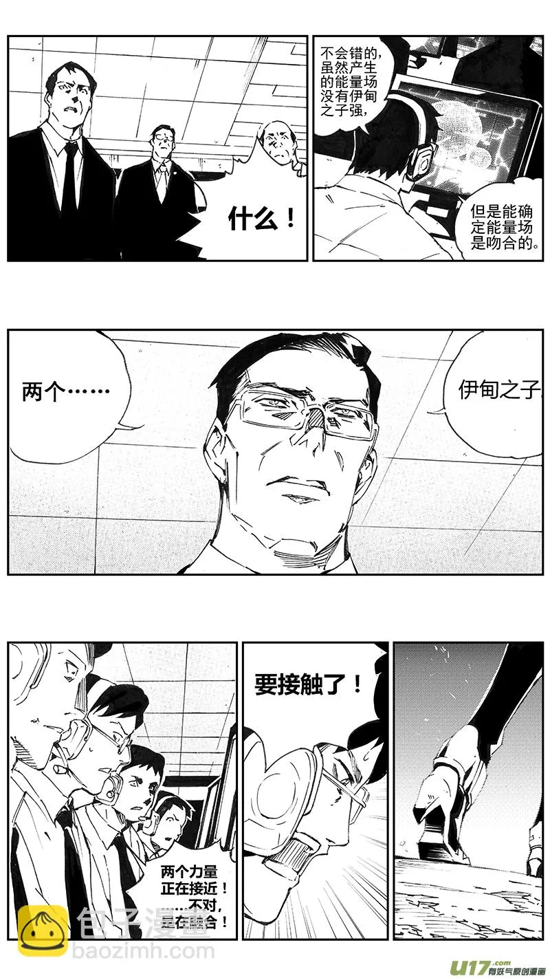 103：Mission36:伊甸之子 第11页