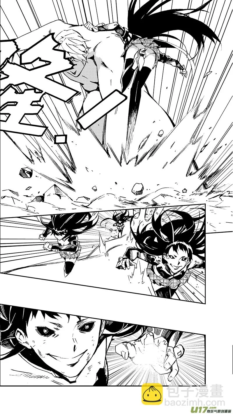103：Mission36:伊甸之子 第14页
