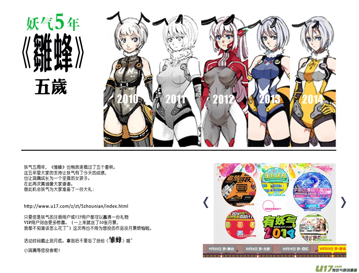 101.5:5周年同人之章 第1页
