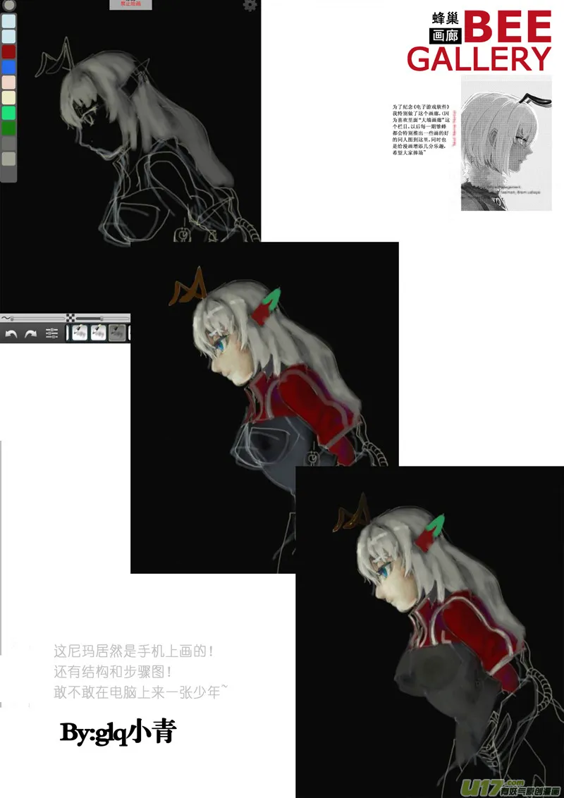 101.5:5周年同人之章 第6页