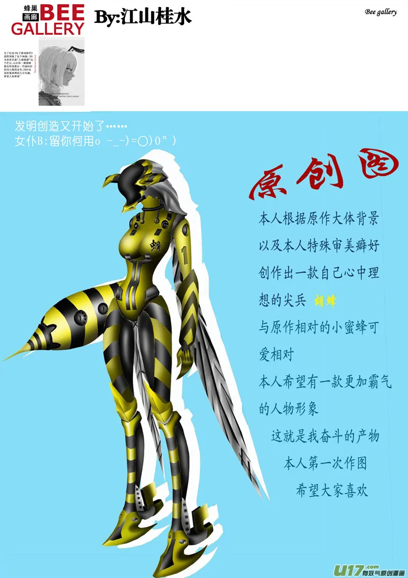 101.5:5周年同人之章 第11页