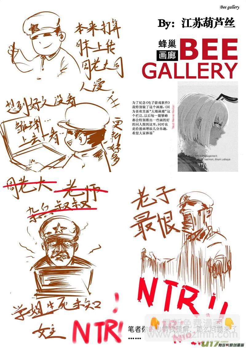 101.5:5周年同人之章 第12页