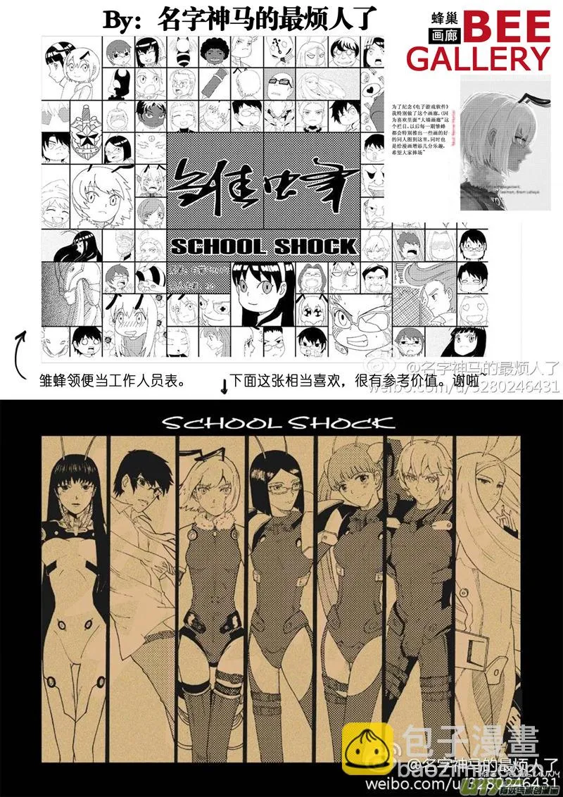 101.5:5周年同人之章 第16页