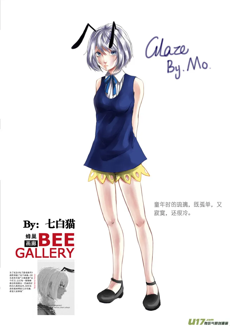 101.5:5周年同人之章 第17页