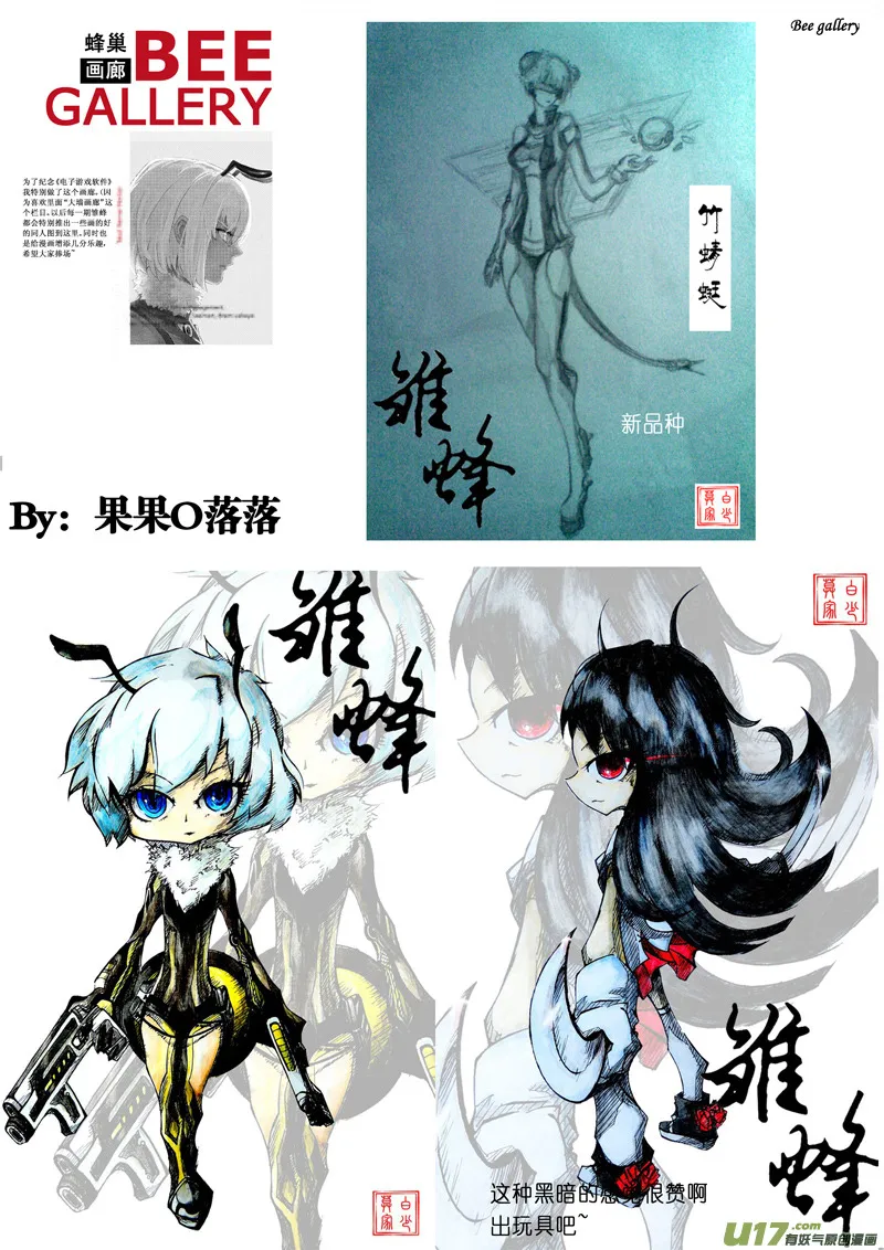 101.5:5周年同人之章 第21页