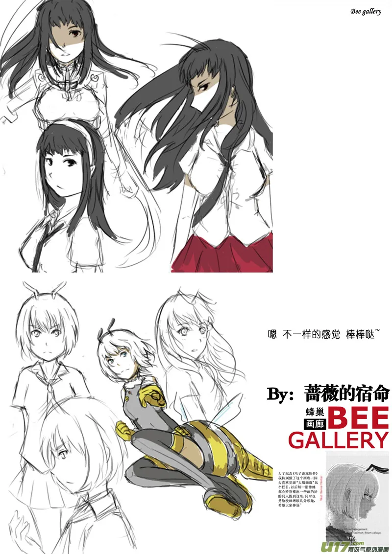 101.5:5周年同人之章 第22页
