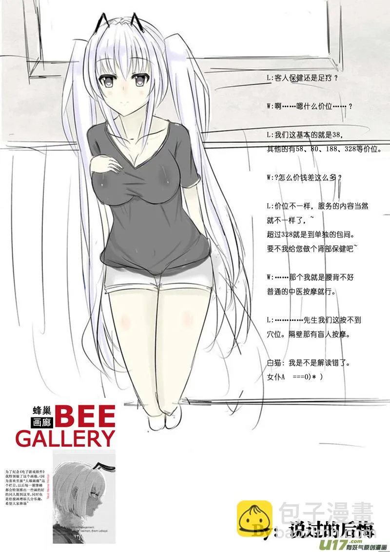 101.5:5周年同人之章 第24页