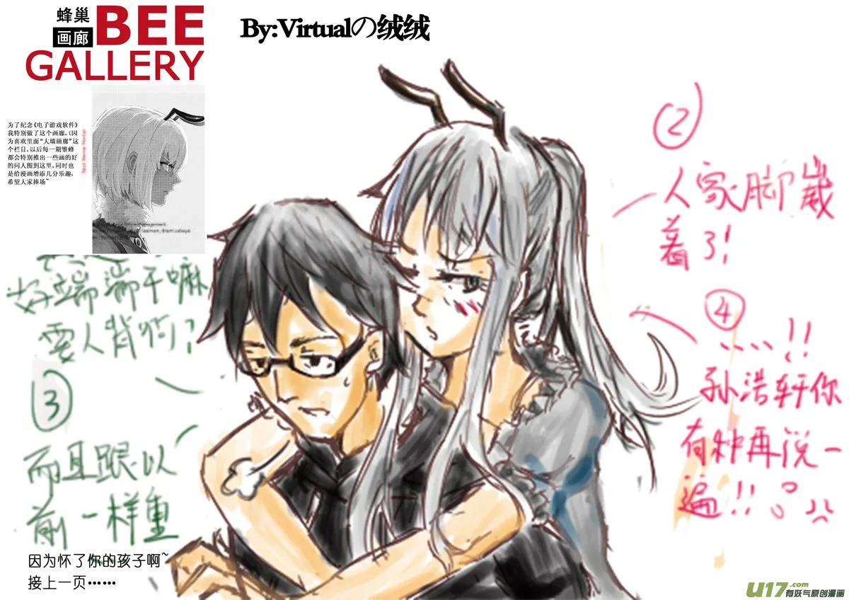 101.5:5周年同人之章 第28页