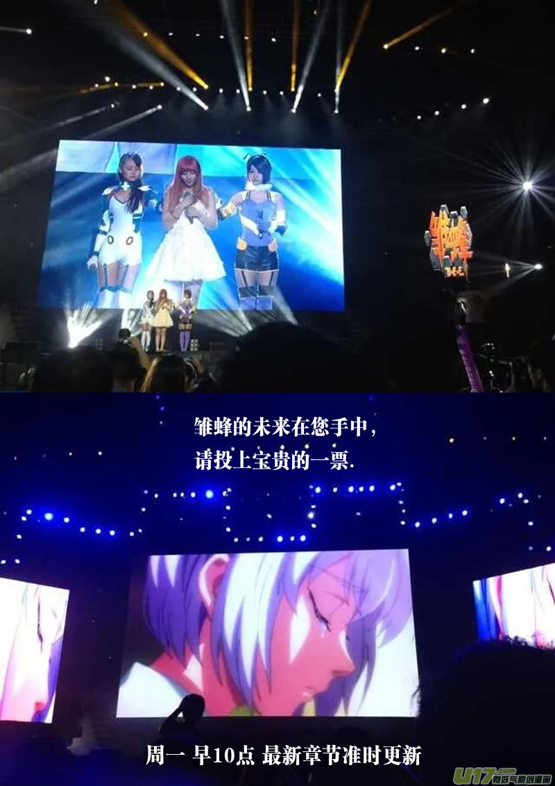 101.5:5周年同人之章 第32页