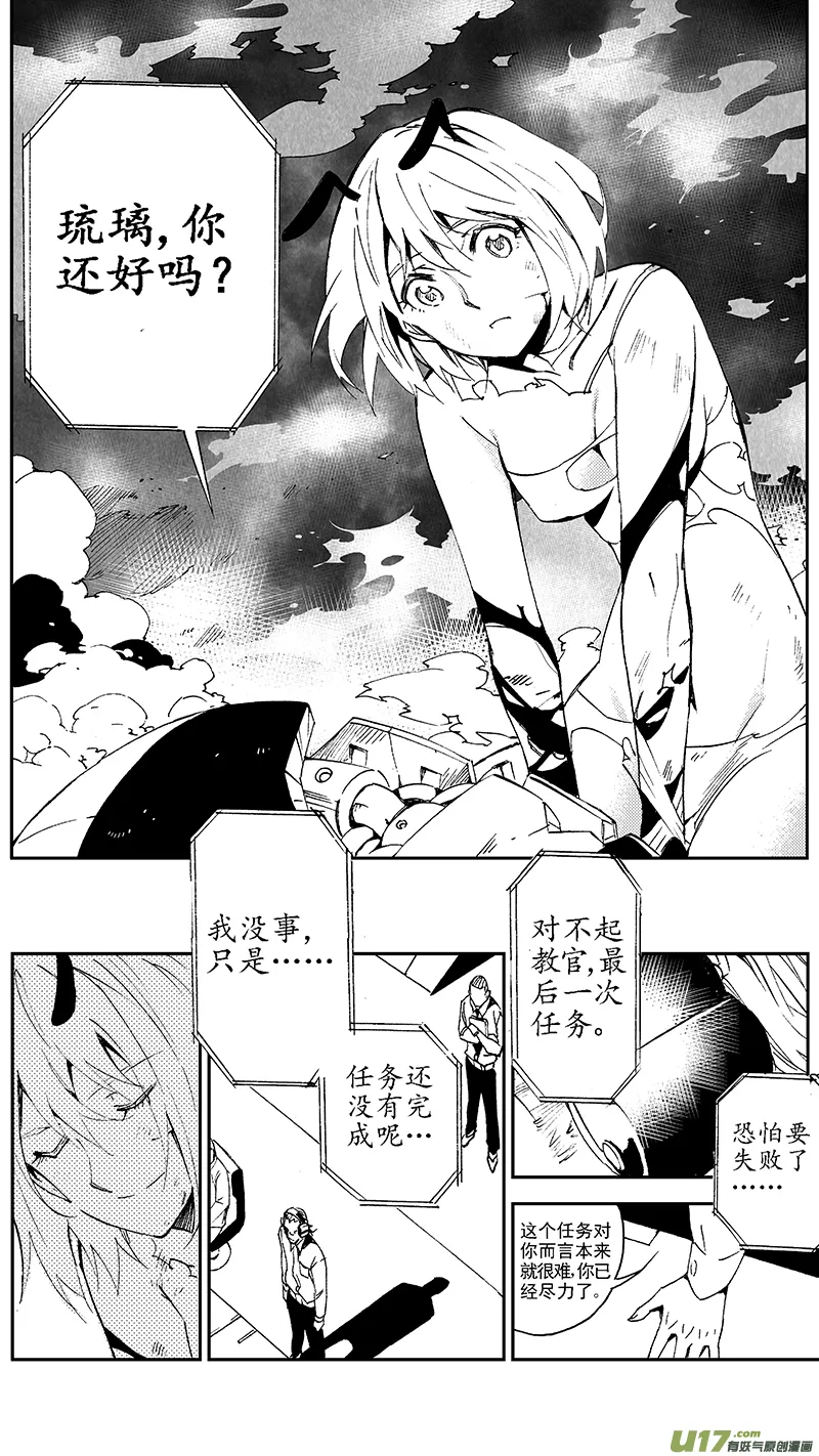 105：伊甸之子（其三） 第3页