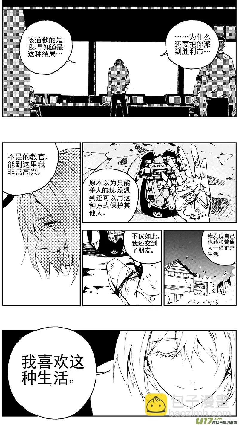 105：伊甸之子（其三） 第4页