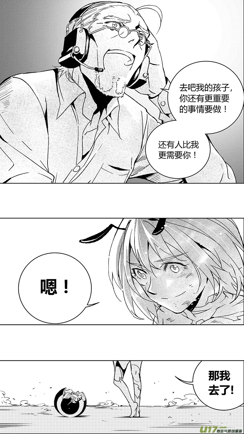 105：伊甸之子（其三） 第11页