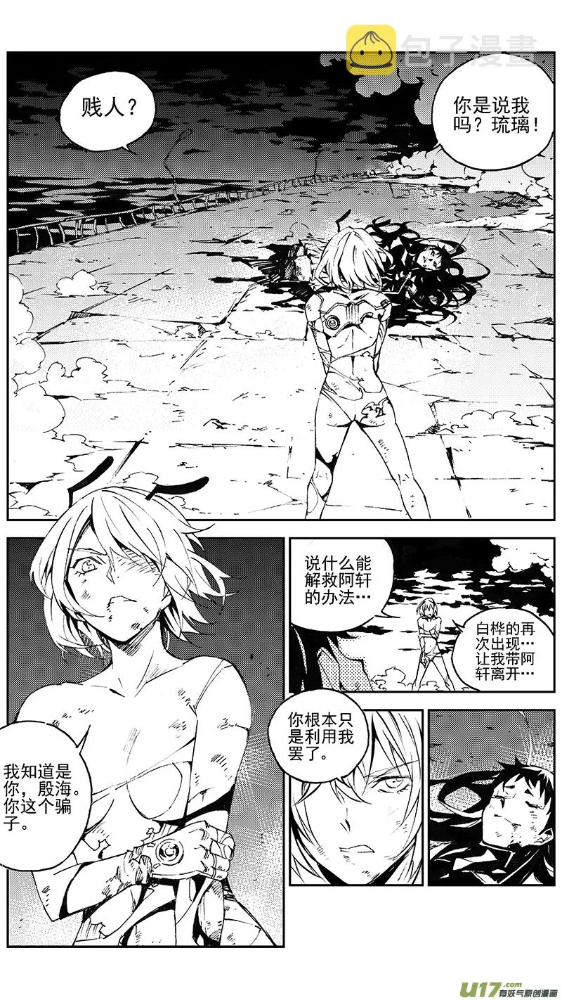 104：伊甸之子（其二） 第1页