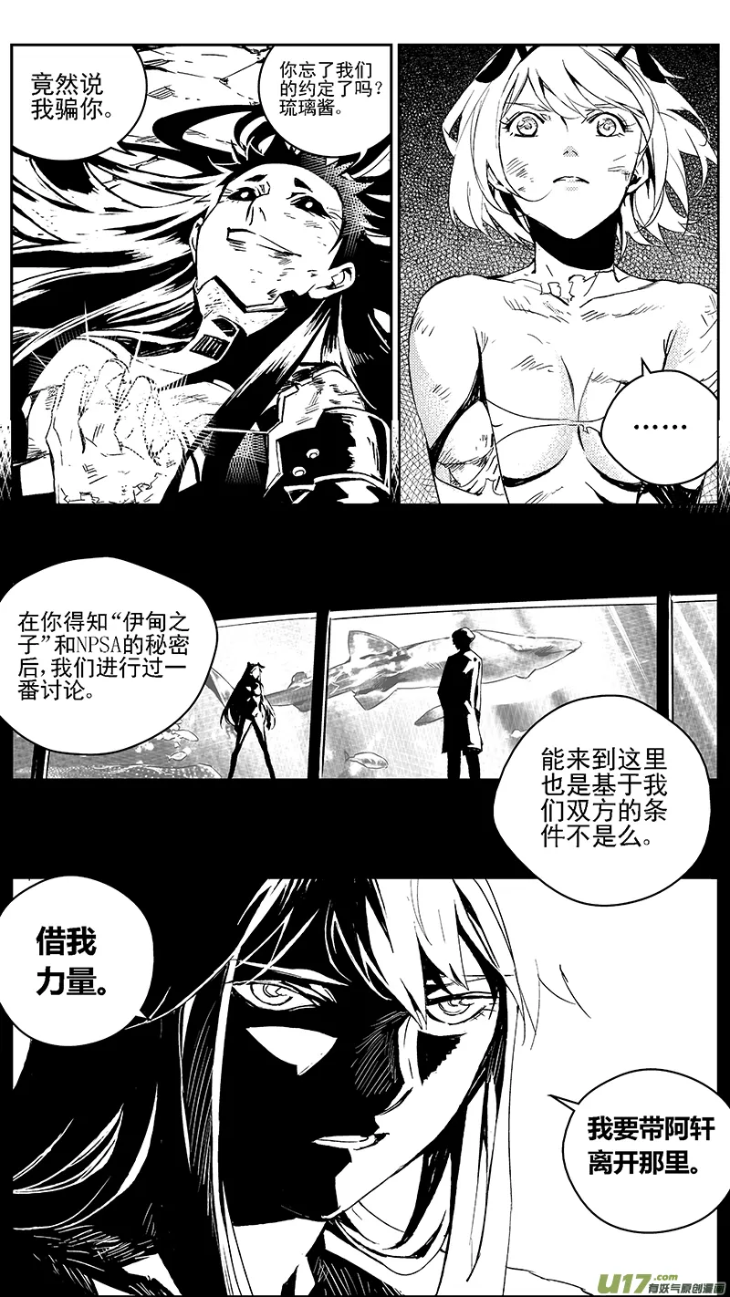 104：伊甸之子（其二） 第2页