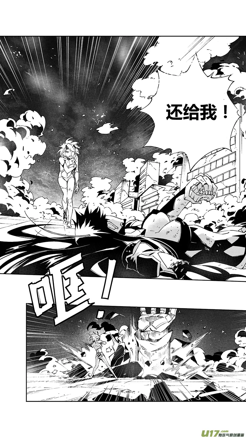 104：伊甸之子（其二） 第8页