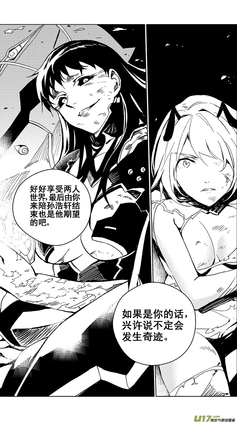 104：伊甸之子（其二） 第14页