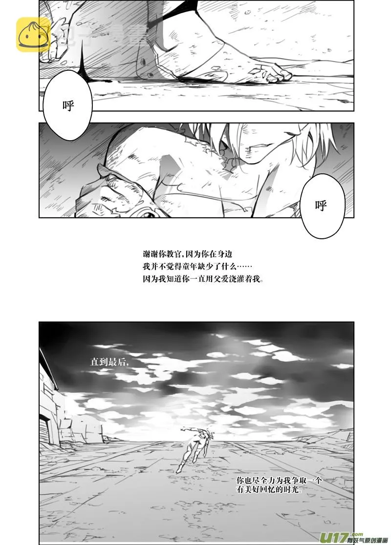 106：伊甸之子（其三.5） 第1页