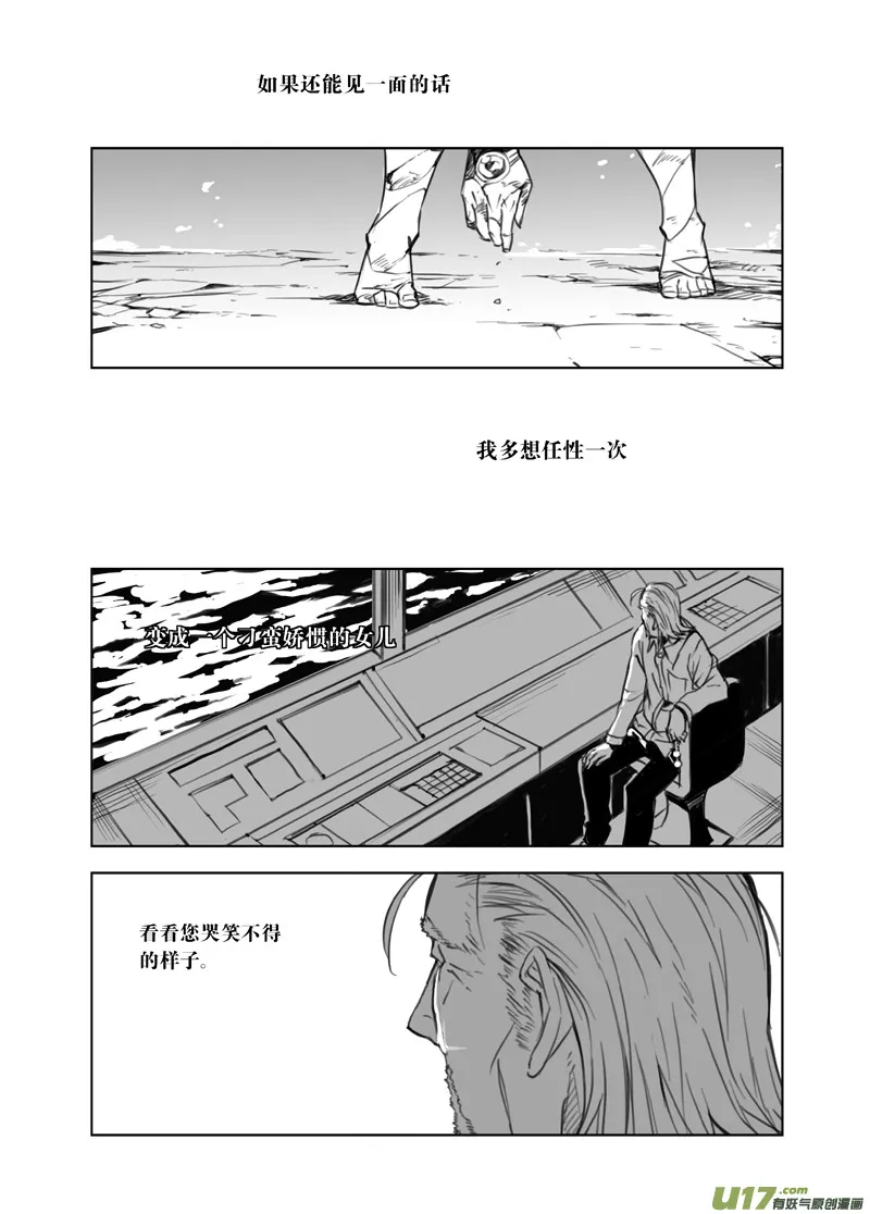 106：伊甸之子（其三.5） 第4页