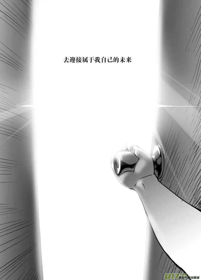 106：伊甸之子（其三.5） 第7页