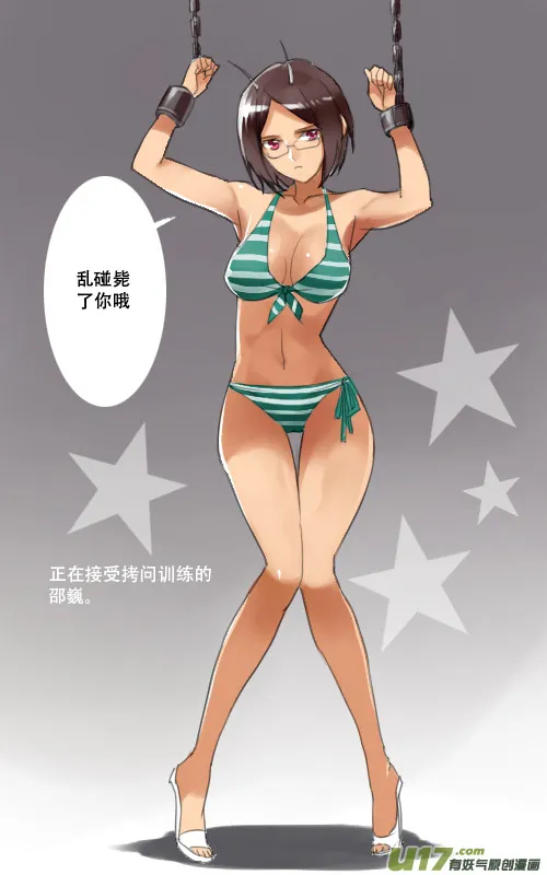 107: 我 们 第18页