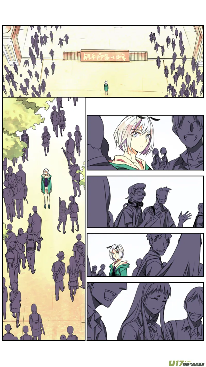 108: 我 们（其二） 第14页