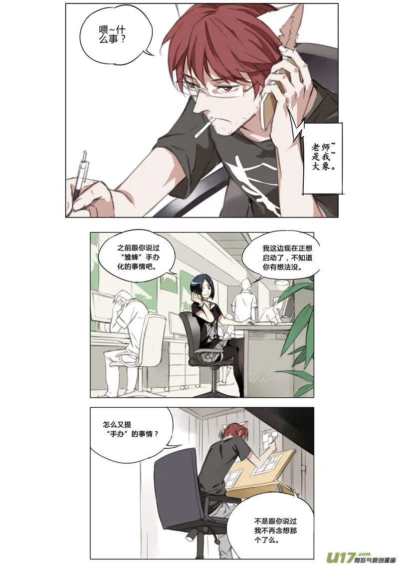 2015-新年特别篇 第6页