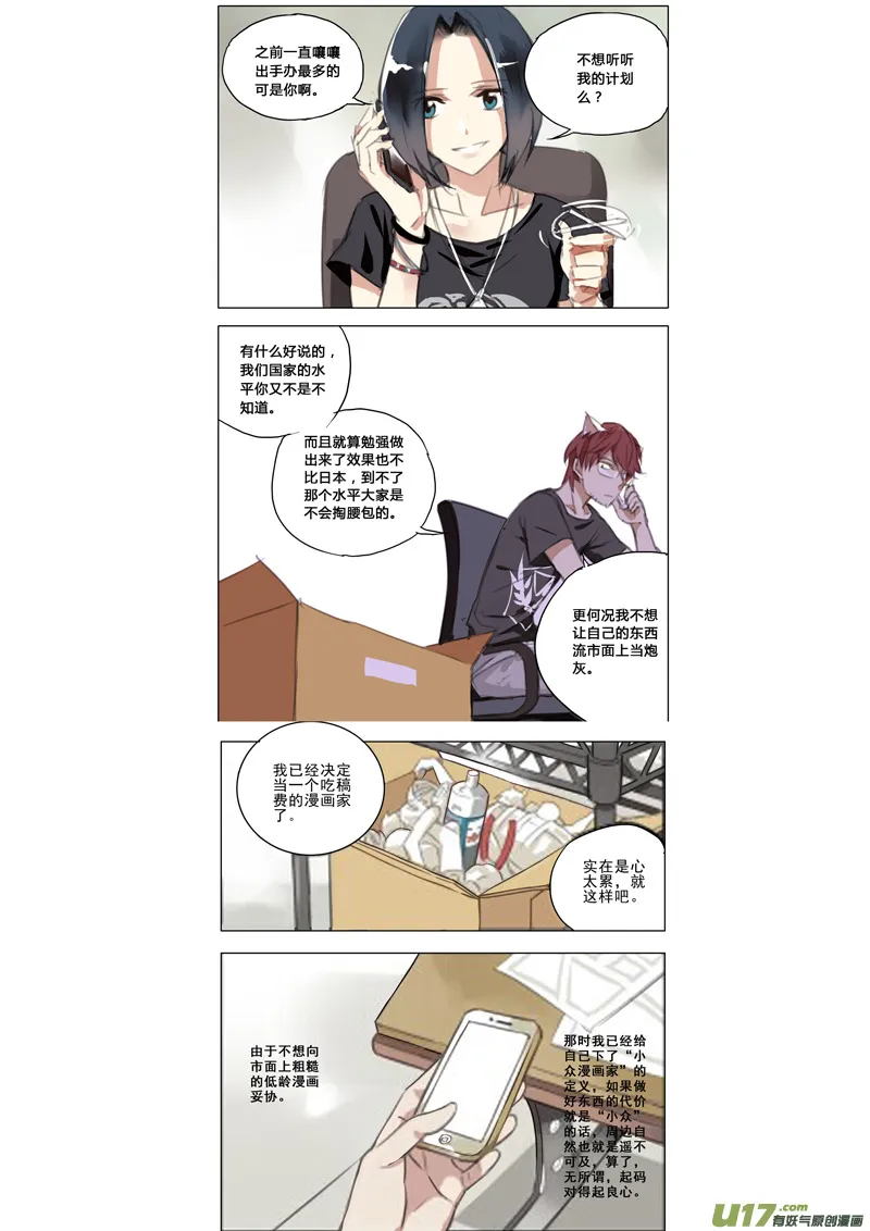2015-新年特别篇 第7页
