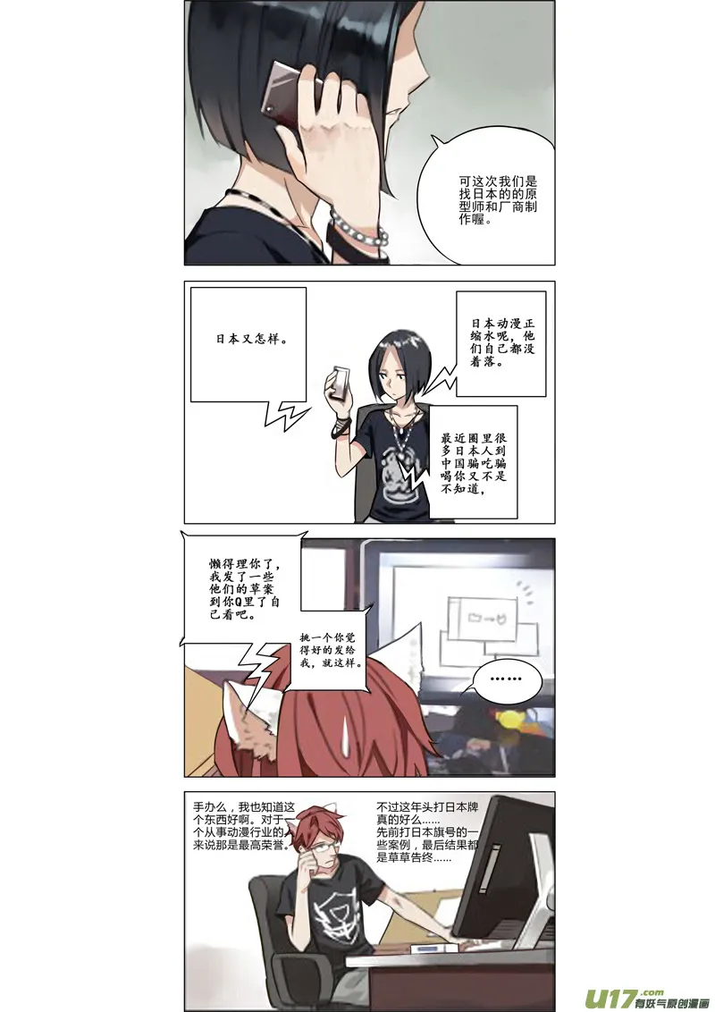 2015-新年特别篇 第8页